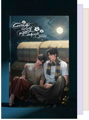 wattpad bl|unforgettable night bl wattpad.